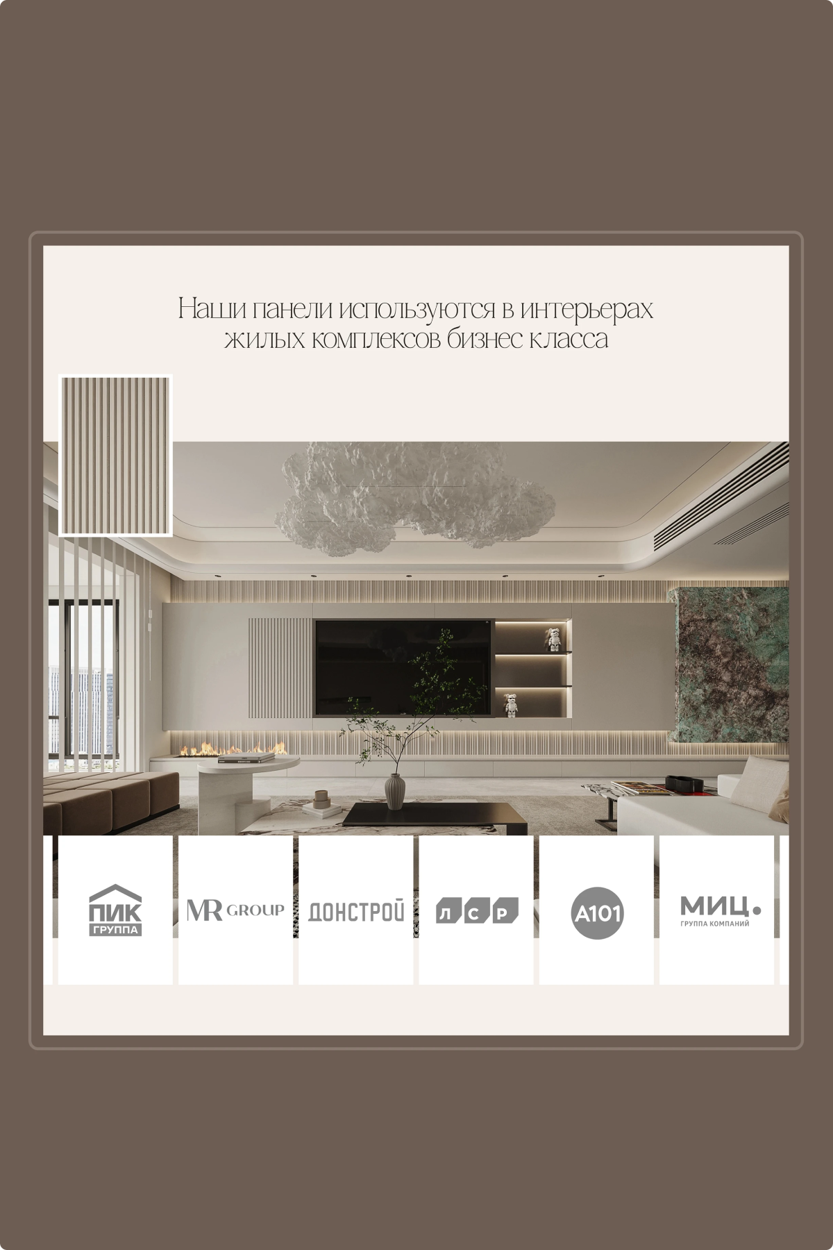UNIWALL art panels — интернет-магазин, фрагмент проекта 2
