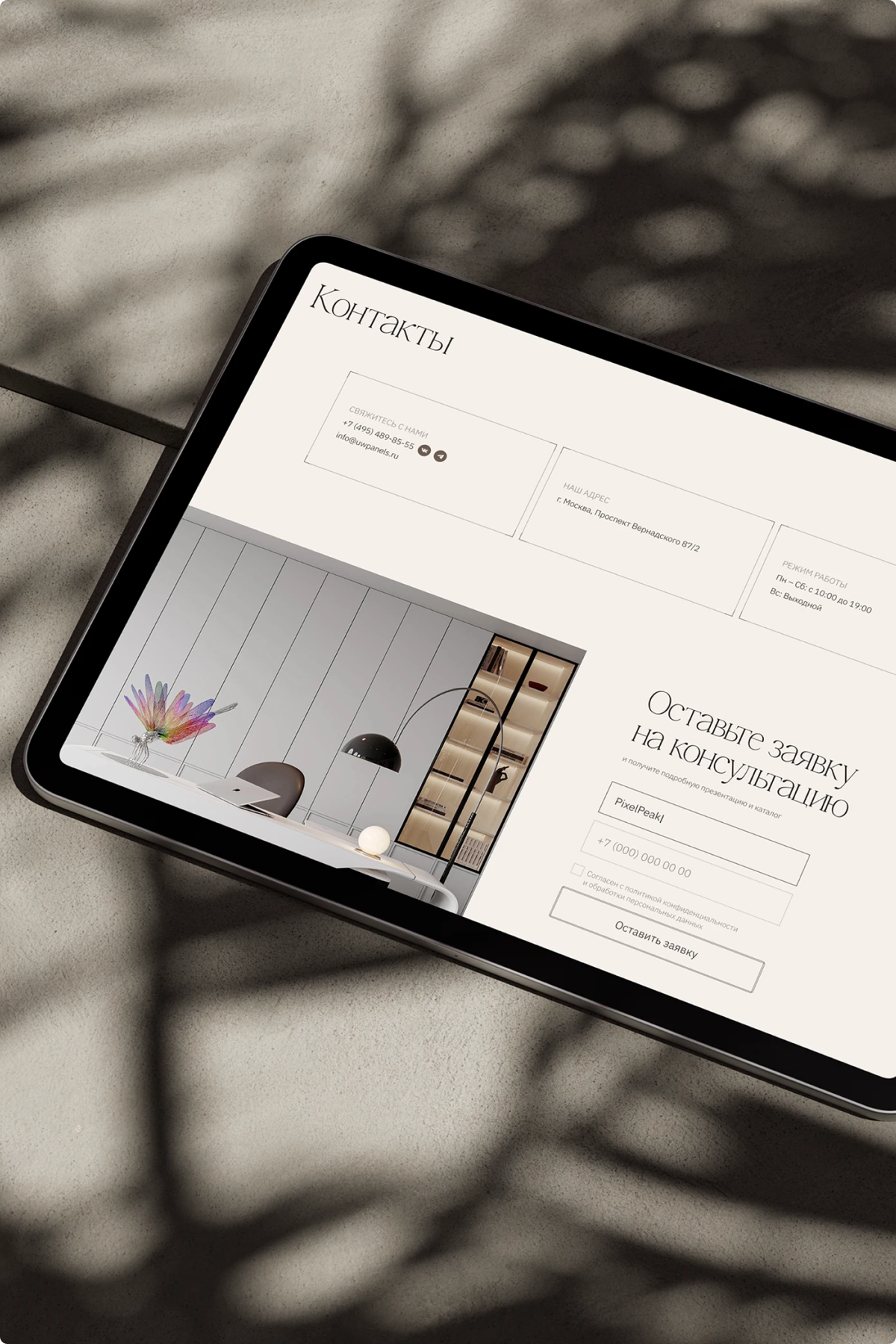 UNIWALL art panels — интернет-магазин, фрагмент проекта 4